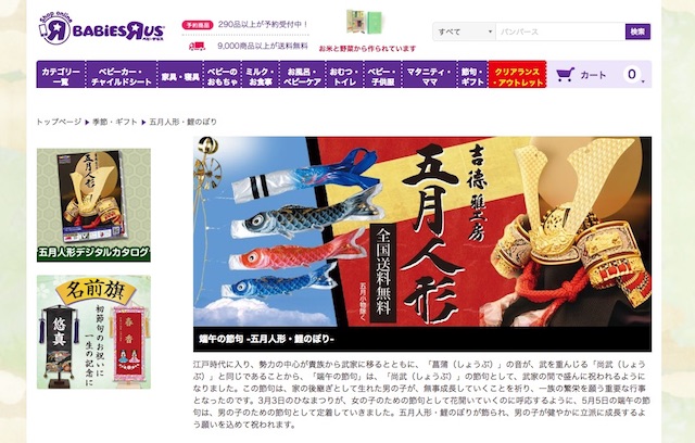 「五月人形のおすすめブランド」は?見ておきたい人気ブランド【まとめ】